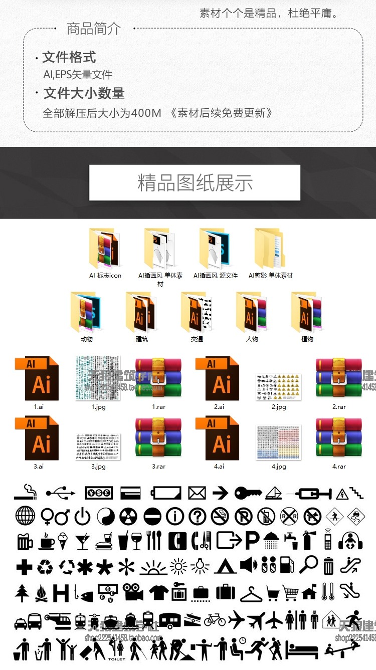 建筑学景观分析图素材ai参与者物动物剪影标志植物psd拼贴-景观建筑资源