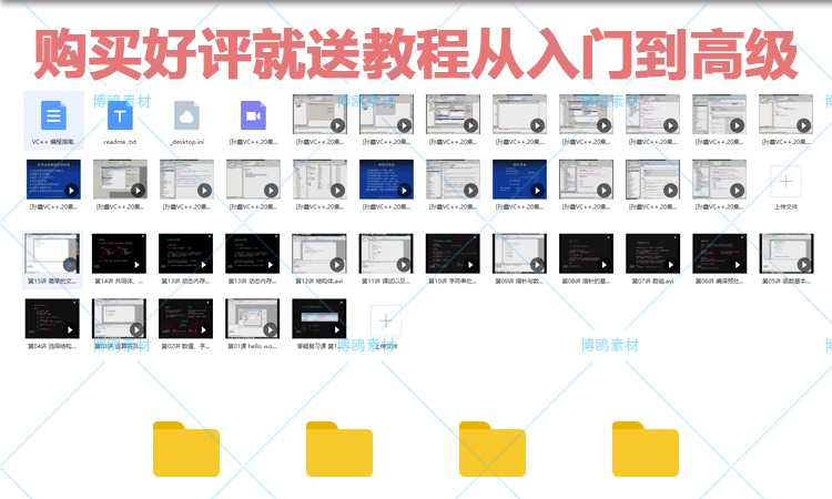 计算机二级VC6.0软件建筑景观规划资料教程VisualC++6.0编程设计软件-景观建筑资源