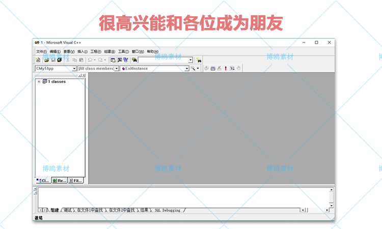 计算机二级VC6.0软件建筑景观规划资料教程VisualC++6.0编程设计软件-景观建筑资源