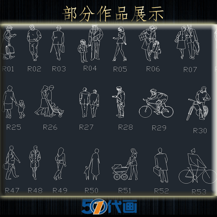 各种参与者物动作CAD平面施工图块创意室内室外平面立面设-景观建筑资源