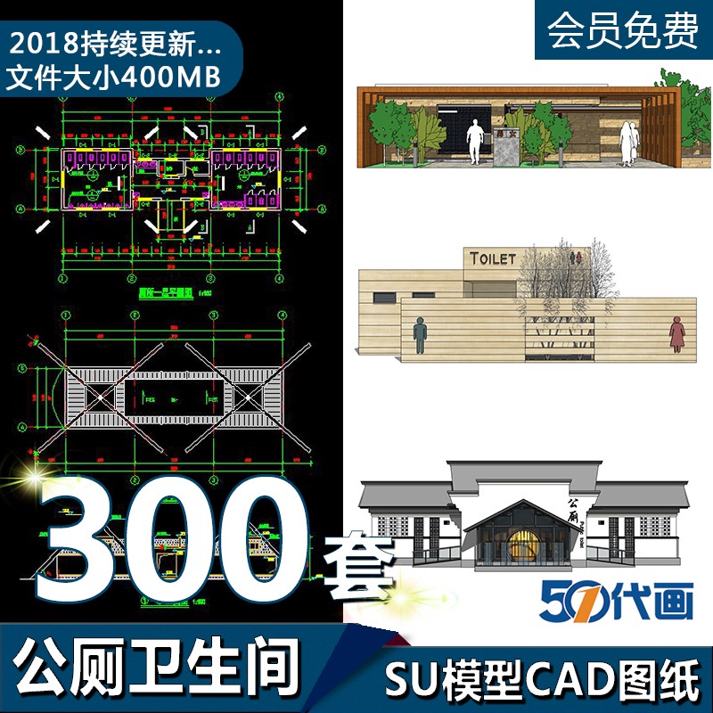 公共空间厕所卫生间建筑施工CAD图纸SU模型平面方案结构设-景观建筑资源