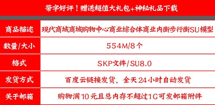 现代风商业设计综合体商城商城购物中心内街步行街广场草图-景观建筑资源