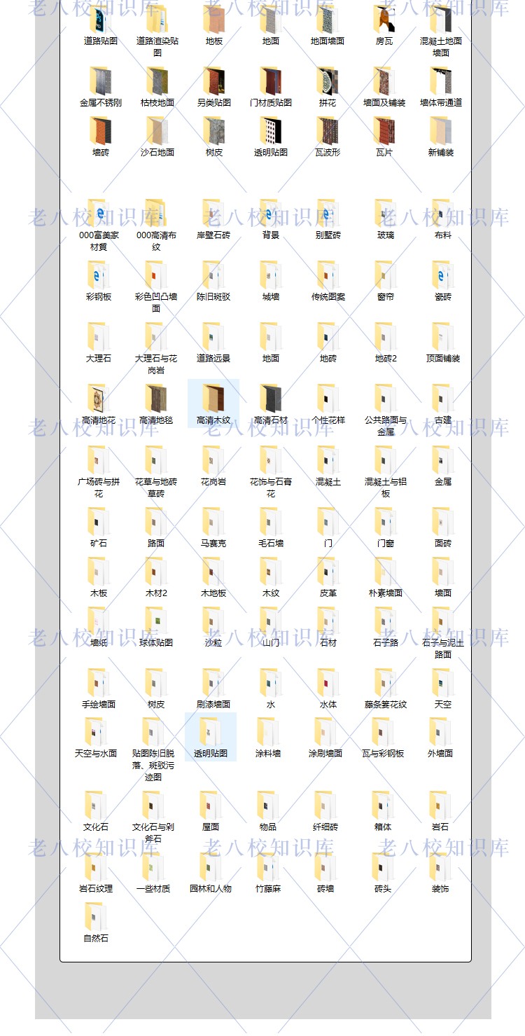 SU模型草图模型Sketchup铺装石材木地板布料墙面材质贴图库SU-景观建筑资源