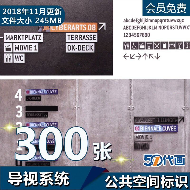 国外导视系统设计方案指示牌设计公共空间建筑景观标识指示参-景观建筑资源