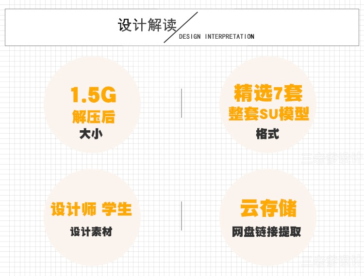 SU模型草图模型su模型室内设计案例家装组件现代风新中式风格商业别墅s-景观建筑资源