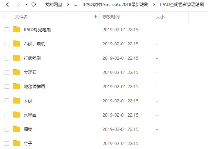 著名设计师ipadpro手绘教程室内设计procreate手绘视频教程