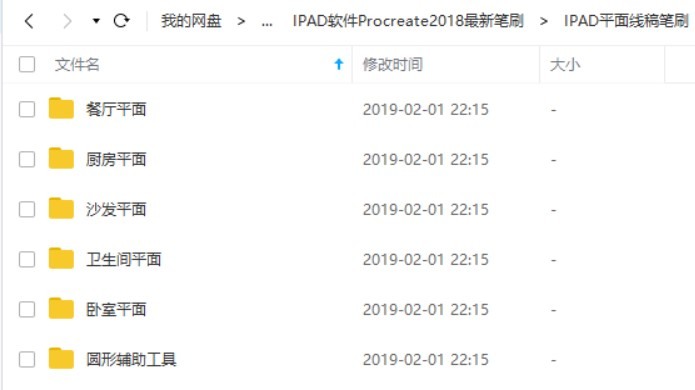 著名设计师ipadpro手绘教程室内设计procreate手绘视频教程