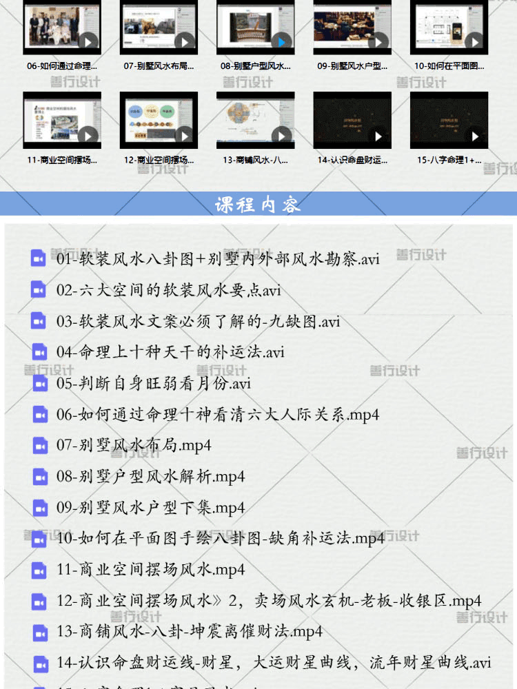 室内设计软装风水课程住宅商业别墅商业建筑景观解析八卦图命-景观建筑资源