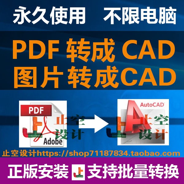 PDF转CADPDF转换成CAD软件PDF转DWGDXF图纸PDF转换器图片-景观建筑资源