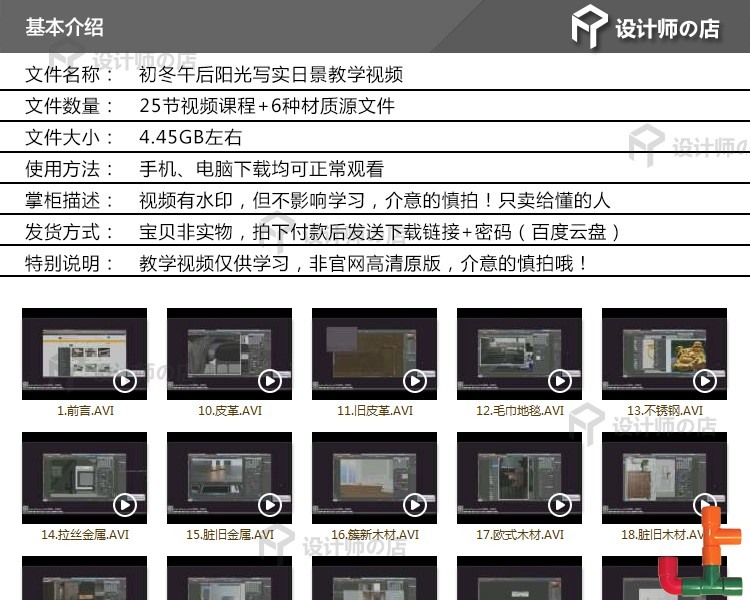 灯光室内设计室外vray4.1效果图制作渲染器全套视频教-景观建筑资源