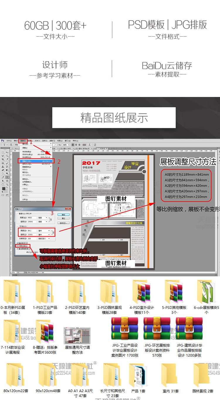 毕业生资料设计PS环艺展板psd分层模板素材建筑室内景-景观建筑资源