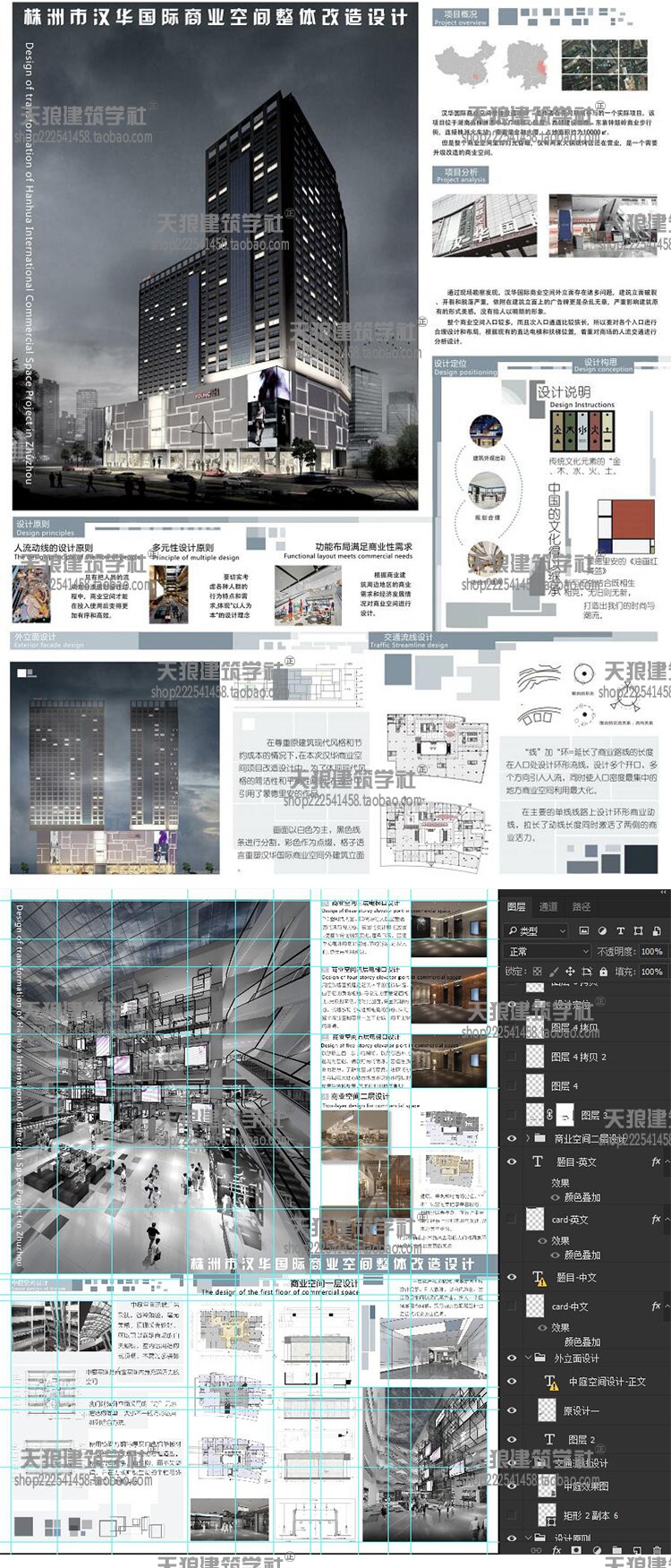 毕业生资料设计PS环艺展板psd分层模板素材建筑室内景-景观建筑资源