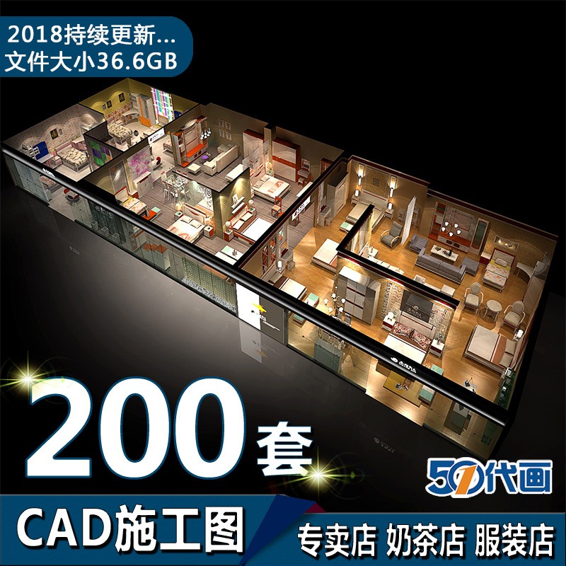 专卖服装店理发奶茶店CAD施工图库效果图纸平面立面全-景观建筑资源