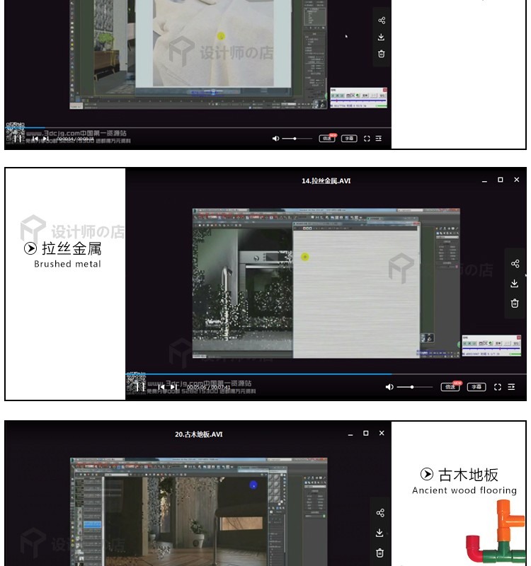 VR高级材质教程VRAY渲染效果图制作室内设计3Dmax高手-景观建筑资源