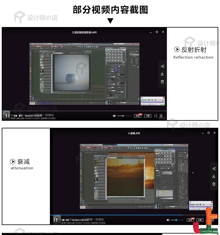 VR高级材质教程VRAY渲染效果图制作室内设计3Dmax高手-景观建筑资源