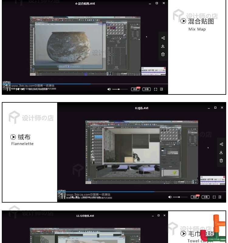 VR高级材质教程VRAY渲染效果图制作室内设计3Dmax高手-景观建筑资源