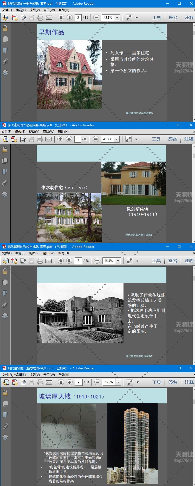 建筑大师密斯凡德罗ppt建筑家pdf范斯沃斯su模型史密斯-景观建筑资源