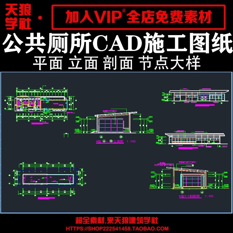 城市规划设计公共空间厕所设计图纸方案公厕卫生间CAD施工平面图建-景观建筑资源