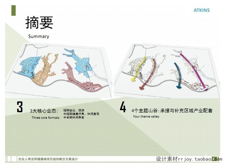 养老地产居住小区建筑景观规划设计方案平面分析效果-景观建筑资源