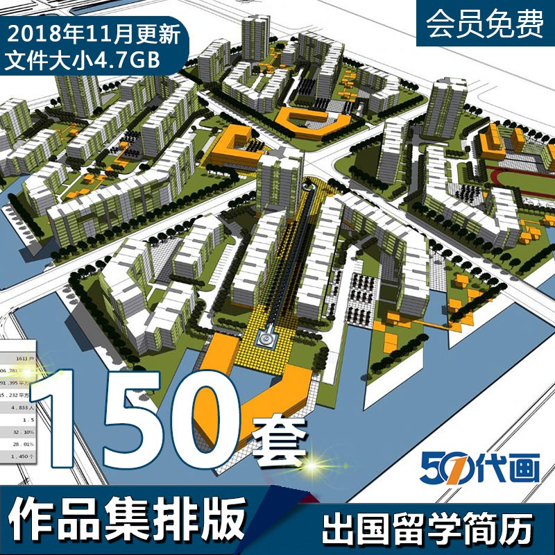 建筑学城市规划设计规划景观设计高清简历资料集学生个参与者出国-景观建筑资源