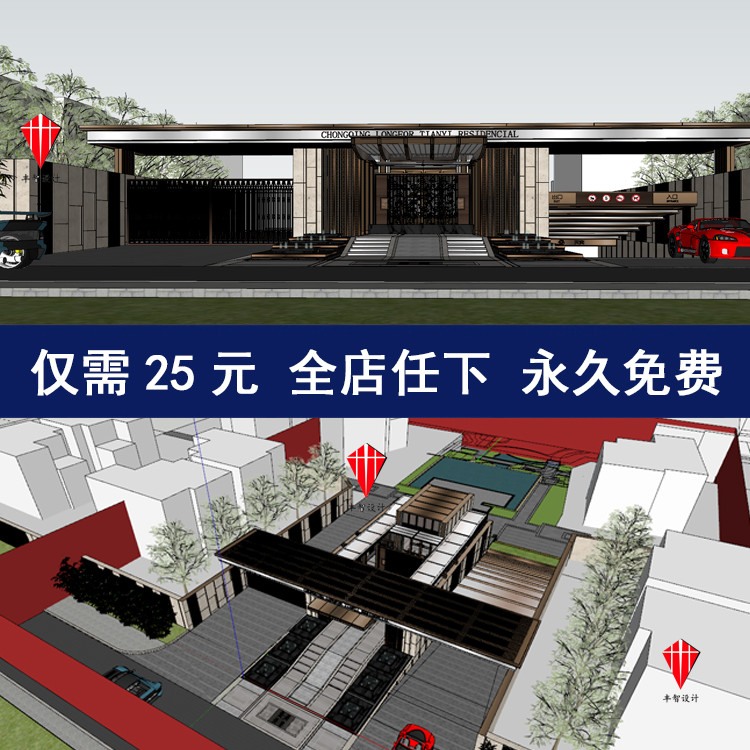 中式新亚洲风重庆龙湖天奕住宅入口大门建筑Su模-景观建筑资源