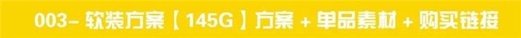 室内设计工装装饰软装搭配技巧方案国际高端概念设计PPT方-景观建筑资源