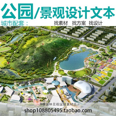 公园景观景观规划设计方案文本竞赛ACOM苏州狮山公园景观参考-景观建筑资源