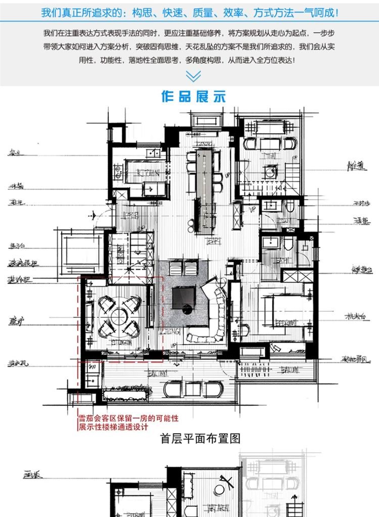 拓者老K平面户型优化高清视频教程电脑手绘室内设计-景观建筑资源