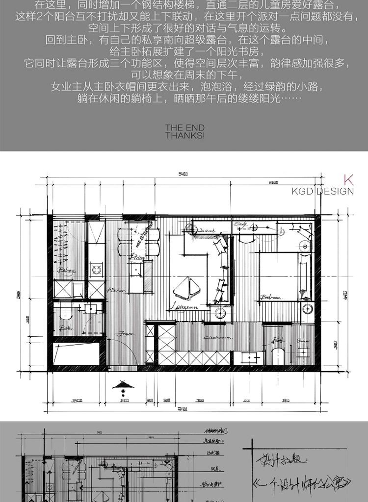 拓者老K平面户型优化高清视频教程电脑手绘室内设计-景观建筑资源