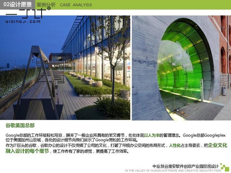 科技研发产业园区建筑园林景观设计方案参考建筑景观规划资料精选-景观建筑资源