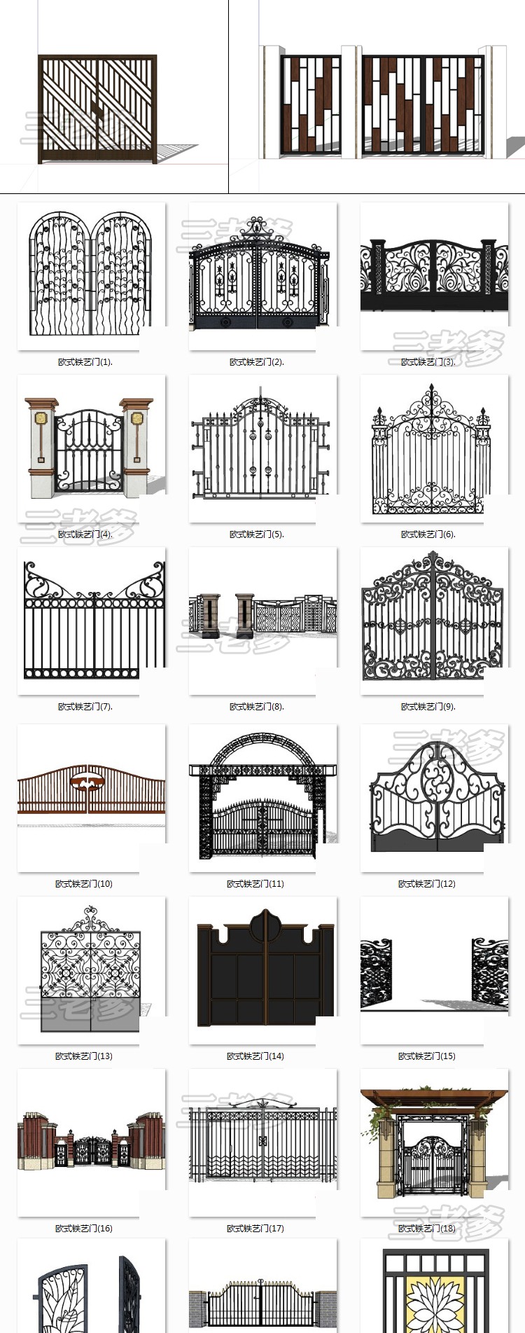 新亚洲新中式风格现代风欧式美式铁艺大门su模型闸门入口小门小-景观建筑资源