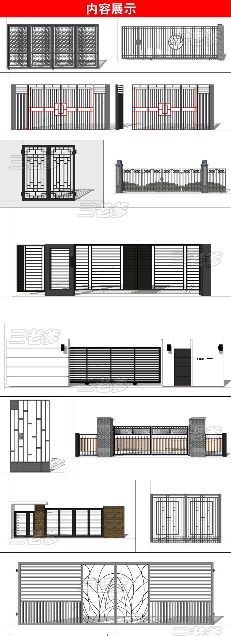 新亚洲新中式风格现代风欧式美式铁艺大门su模型闸门入口小门小-景观建筑资源