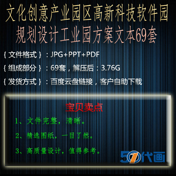 高新科技软件园规划设计工业园建筑方案文本文化休闲创意创意-景观建筑资源