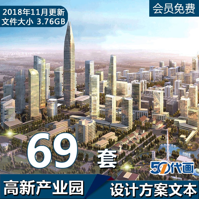 高新科技软件园规划设计工业园建筑方案文本文化休闲创意创意-景观建筑资源