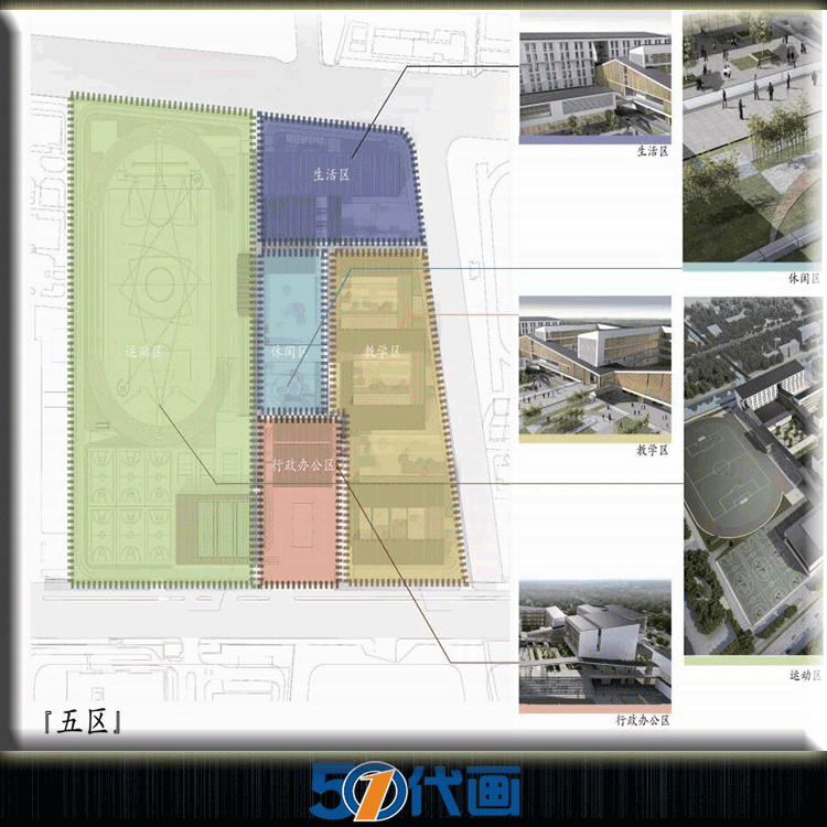 幼儿园中小学校园中学初中高中学校建筑设计方案文本-景观建筑资源