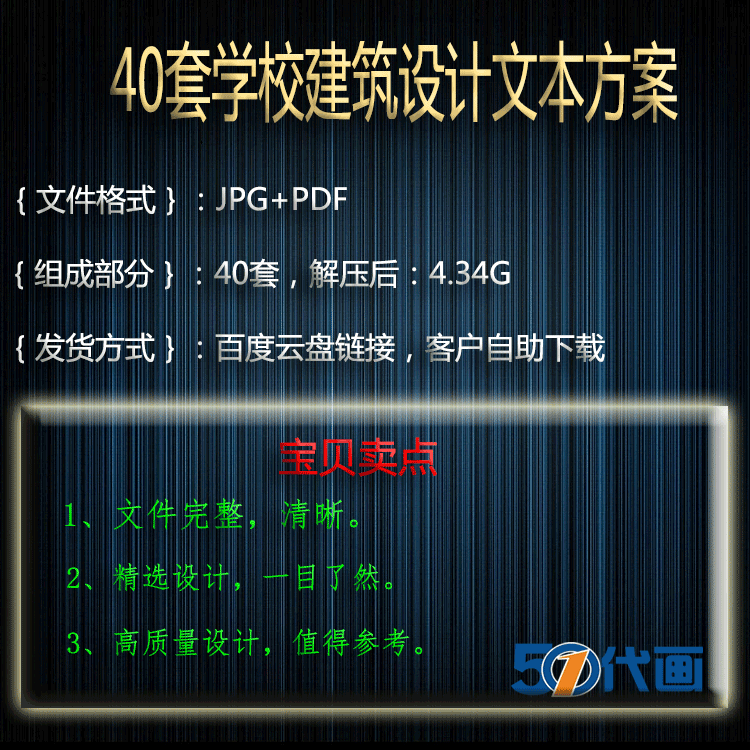 幼儿园中小学校园中学初中高中学校建筑设计方案文本-景观建筑资源