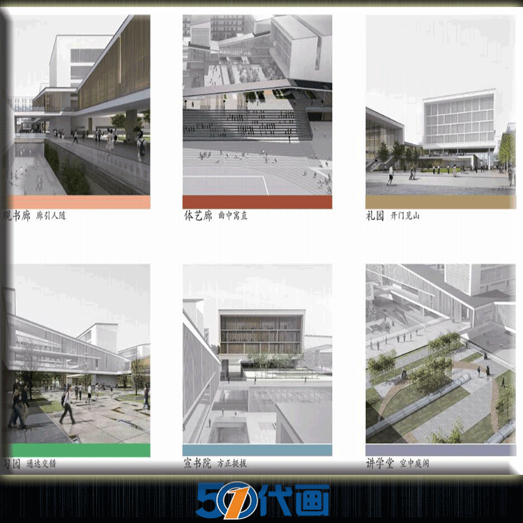 幼儿园中小学校园中学初中高中学校建筑设计方案文本-景观建筑资源