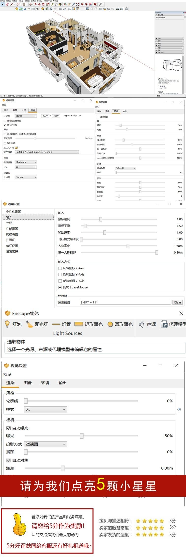 Enscape2.7中文版渲染器2020Su插件SU模型草图模型Rhino材质库渲-景观建筑资源