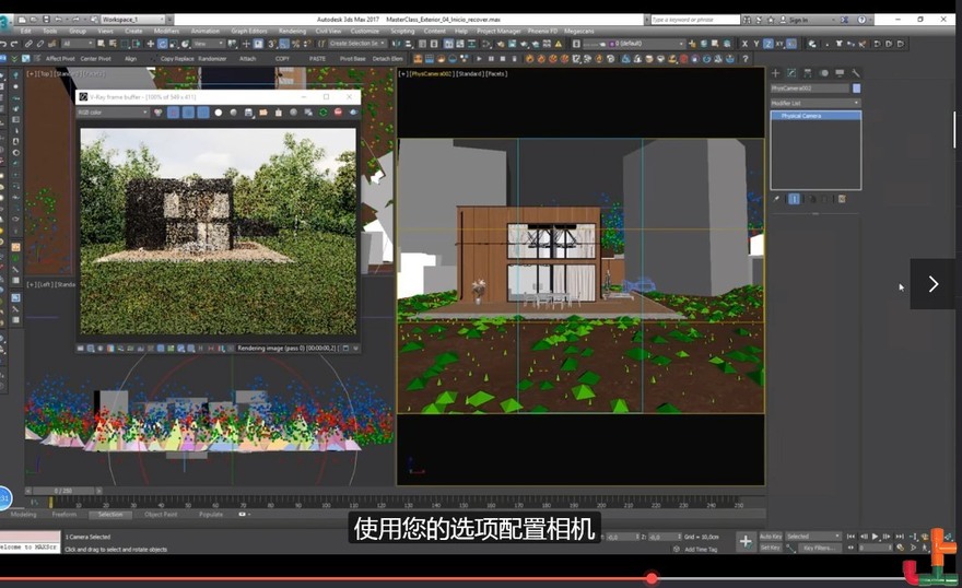 灯光室内设计室外vray4.1效果图制作渲染器全套视频教-景观建筑资源