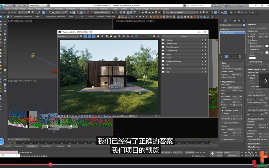 灯光室内设计室外vray4.1效果图制作渲染器全套视频教-景观建筑资源