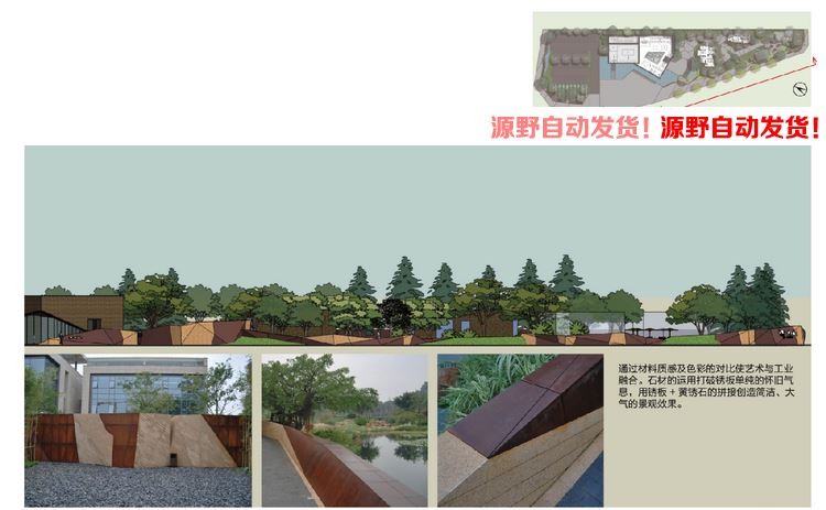 园林景观设计素材建筑景观规划资料现代风折线景观样板展示区CAD施工图实景