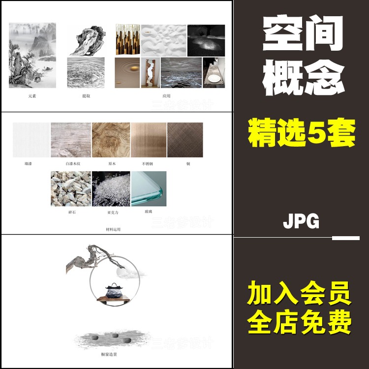 办公建筑景观概念设计氛围元素提取排版参考案例简约画册标-景观建筑资源