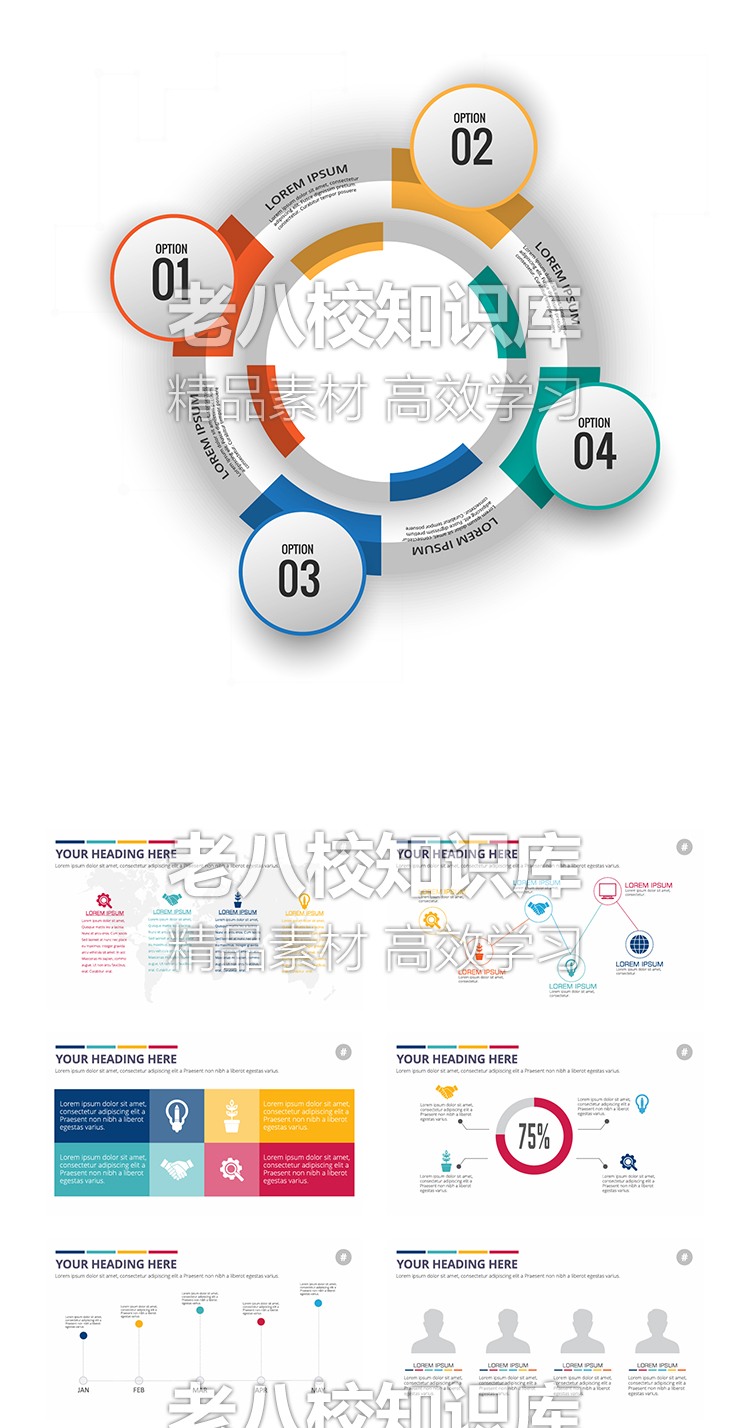 建筑规划景观设计分析图素材合集数据图PSD源文件条形-景观建筑资源