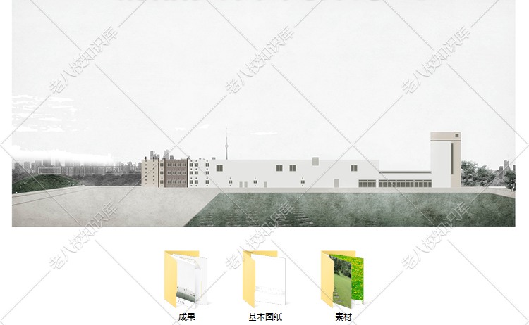 建筑竞赛高级表现效果图PSD分层源文件高逼格拼贴插画风