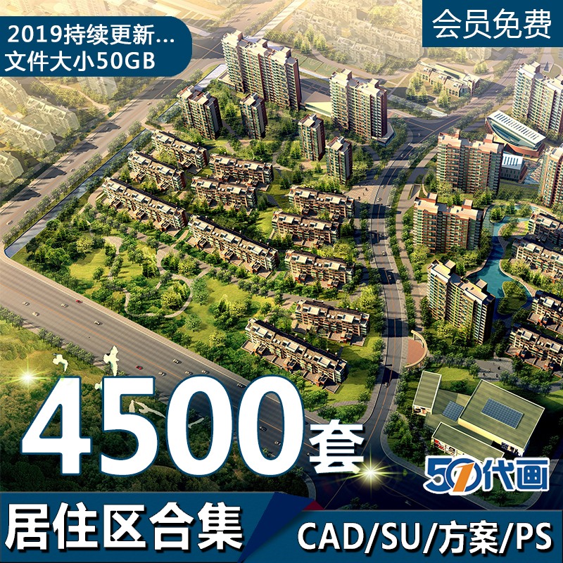 住宅区建筑景观规划设计方案住宅小区CAD总平面图SU模-景观建筑资源