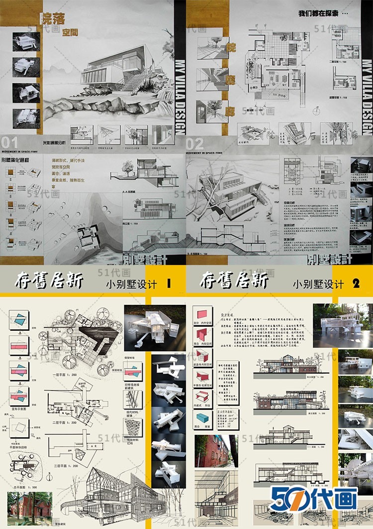 住宅区建筑景观规划设计方案住宅小区CAD总平面图SU模-景观建筑资源