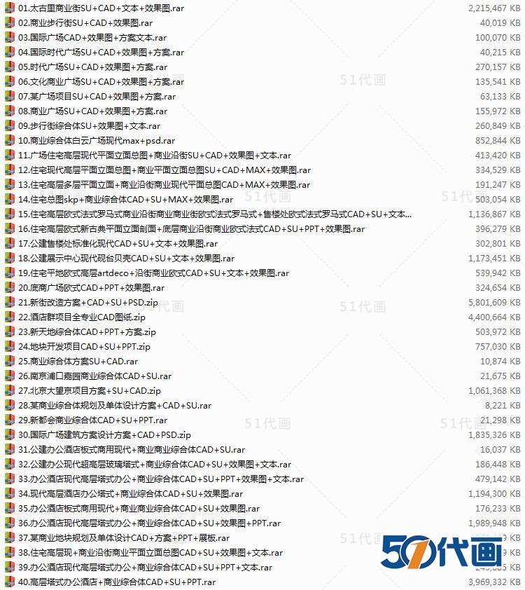 商业设计综合体su模型cad图纸效果图方案文本广场步行街方-景观建筑资源