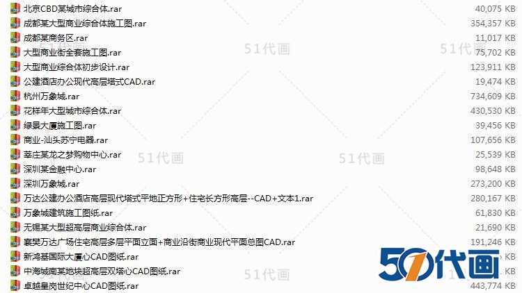 商业设计综合体su模型cad图纸效果图方案文本广场步行街方-景观建筑资源