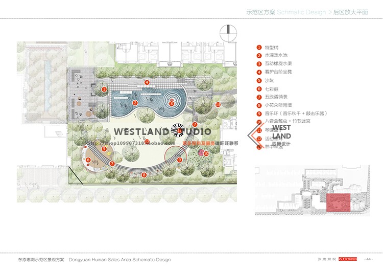 张唐资料东原惠南逸墅样板展示区平面图园林景观设计文本-景观建筑资源