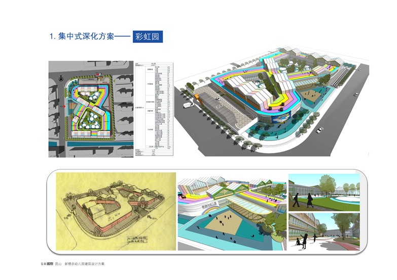 幼儿园建筑方案设计CAD